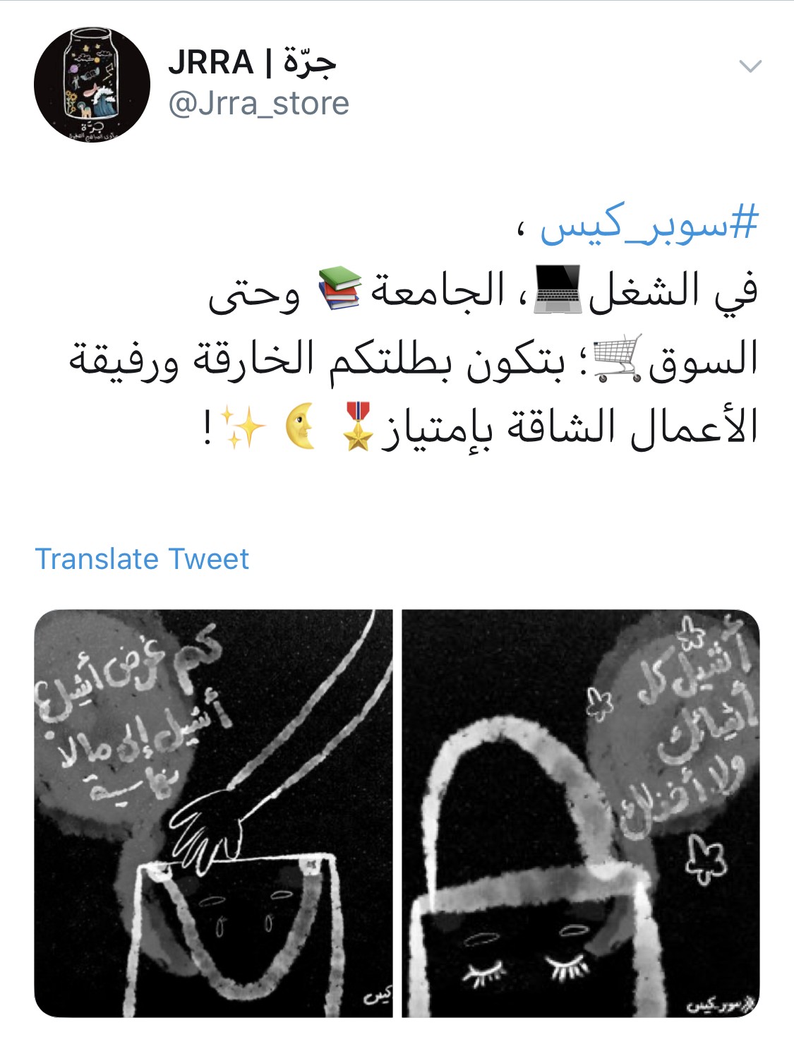 محتوى وسائل تواصل (دعائي)١