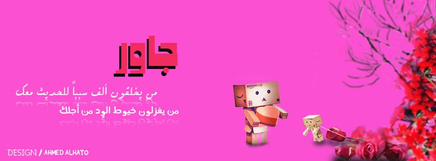 غلاف_فيس_جديد