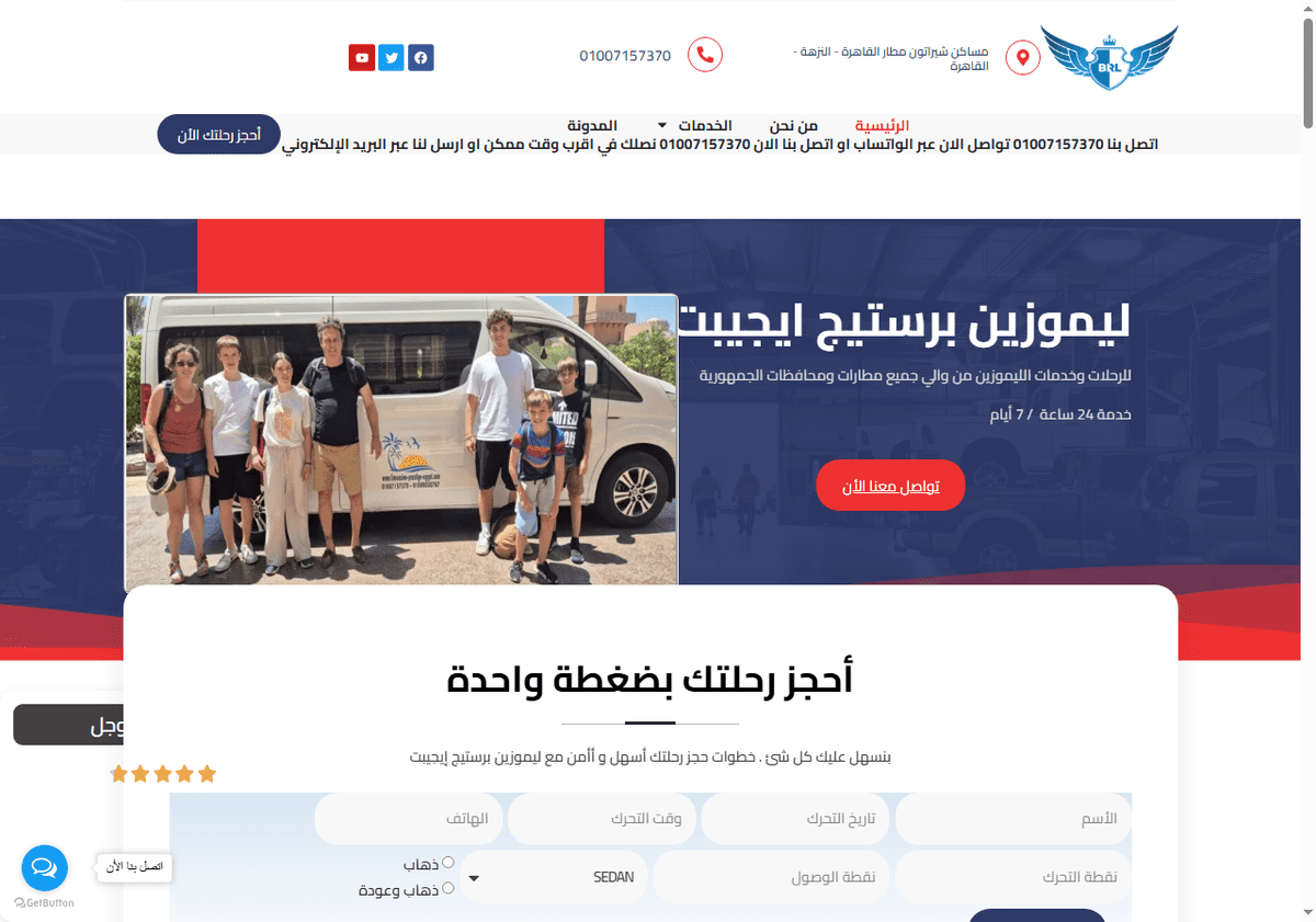 الرئيسية-ليموزين-برستيج-ايجيبت-09-28-2025_05_19_AM