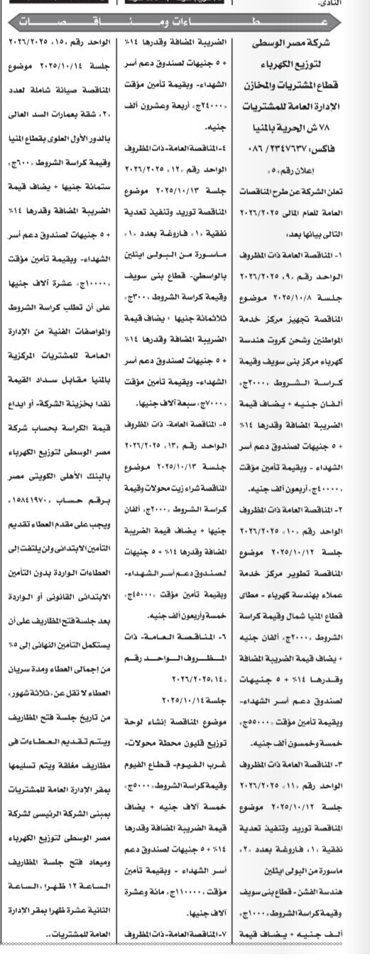 Screenshot_٢٠٢٥٠٩٢٢_١١٥٣٥٩