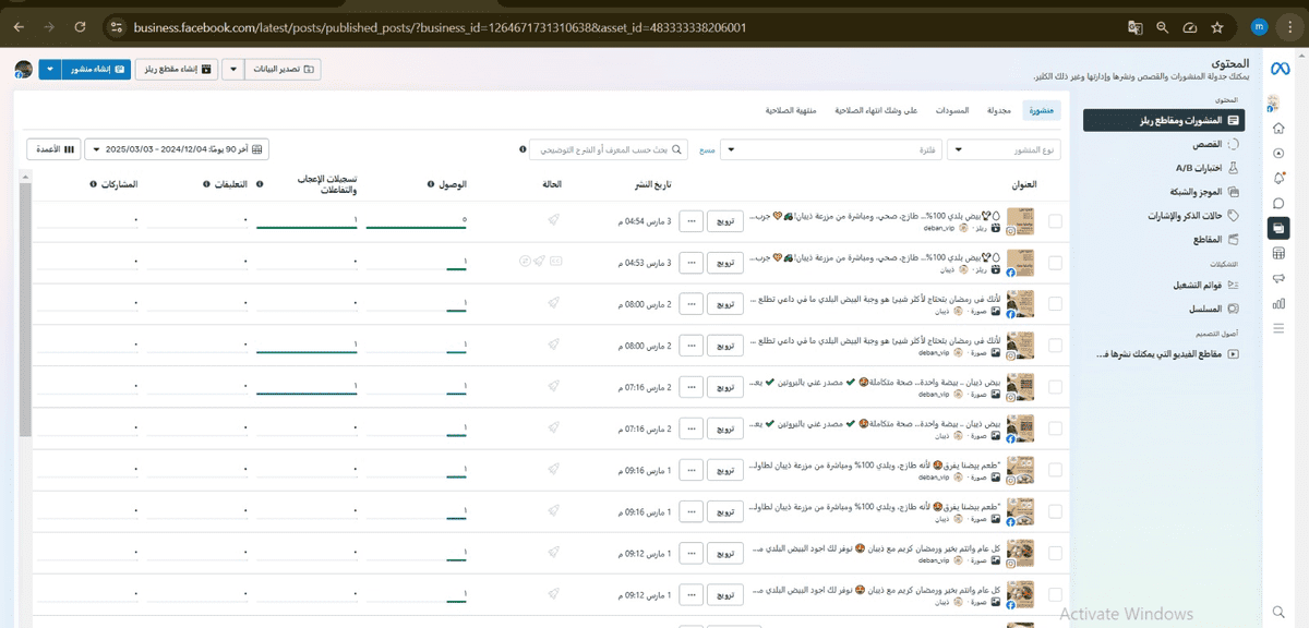 meta -ادارة محتوى الصفحات +ربط الصفحات والخدمات ببعضها مع الموقع
