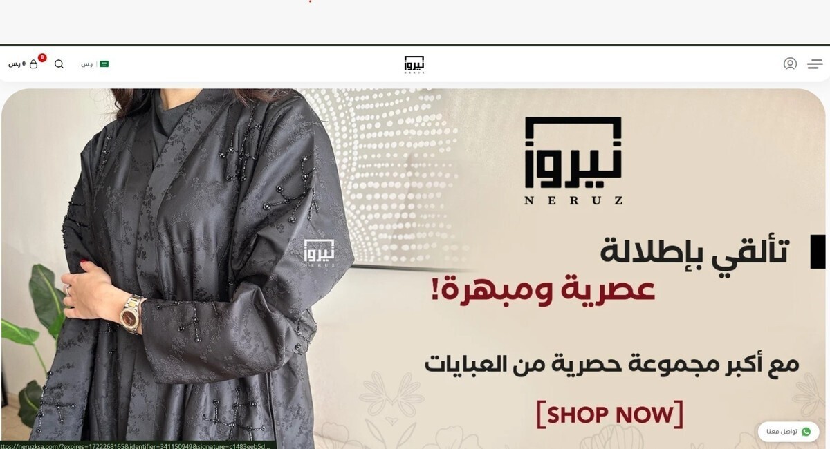متجر نيروز _ https://neruzksa.com/ar