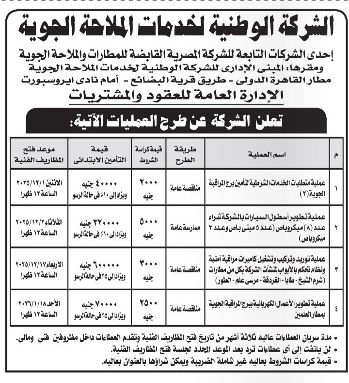 Screenshot_٢٠٢٥١١١٨_١٠٥٣٥٥