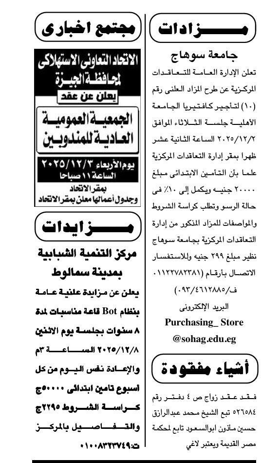 Screenshot_٢٠٢٥١١١٨_١١٠٣١٧