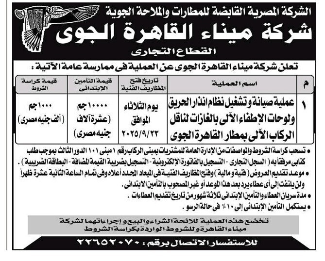 Screenshot_٢٠٢٥٠٩٠٩_١١٤٦٠٢