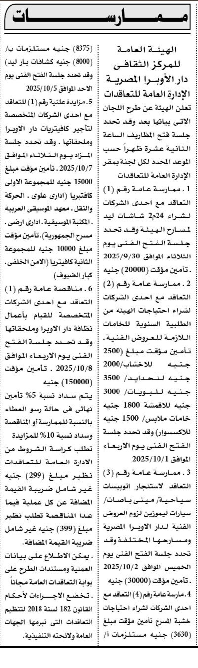 Screenshot_٢٠٢٥٠٩٠٩_١١٣٠٤٩