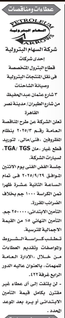 Screenshot_٢٠٢٥٠٩١٠_١٢٢٣٢٦