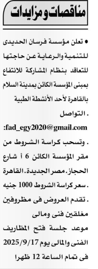 Screenshot_٢٠٢٥٠٩٠٨_١٣٢٢٤٨