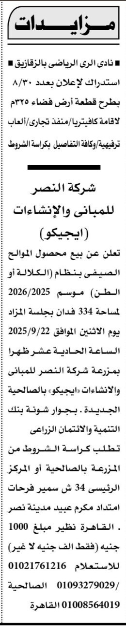 Screenshot_٢٠٢٥٠٩٠٢_١٢٠٥١٥