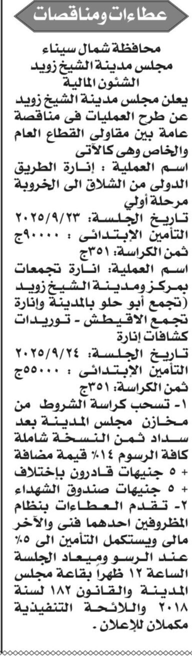 Screenshot_٢٠٢٥٠٩٠٢_١٢١٤٥٢