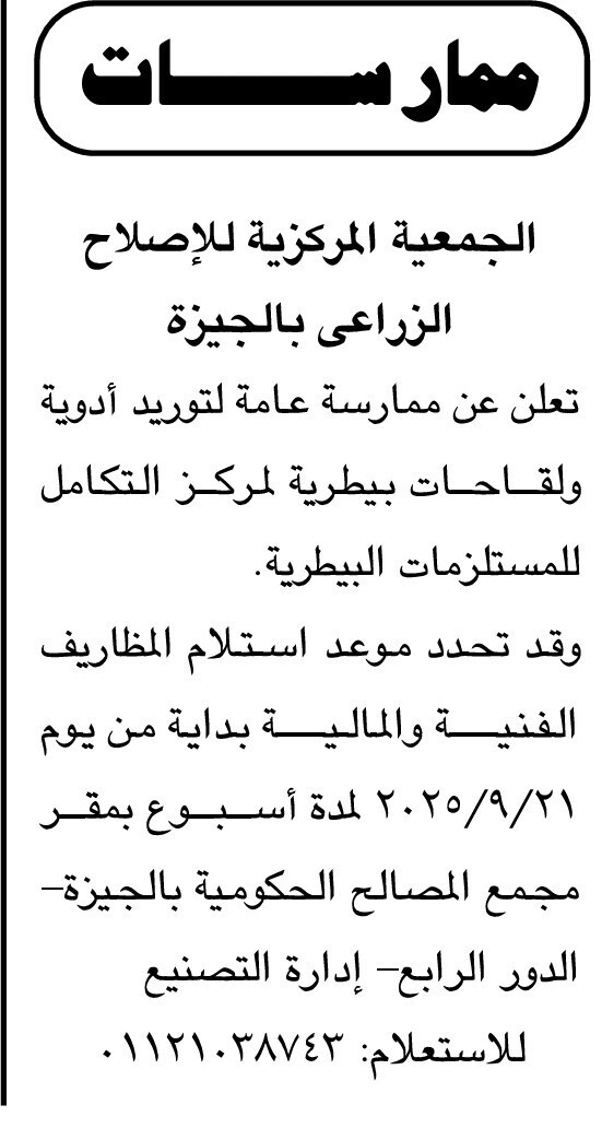 Screenshot_٢٠٢٥٠٩٠٧_١٢٣٠٢٠