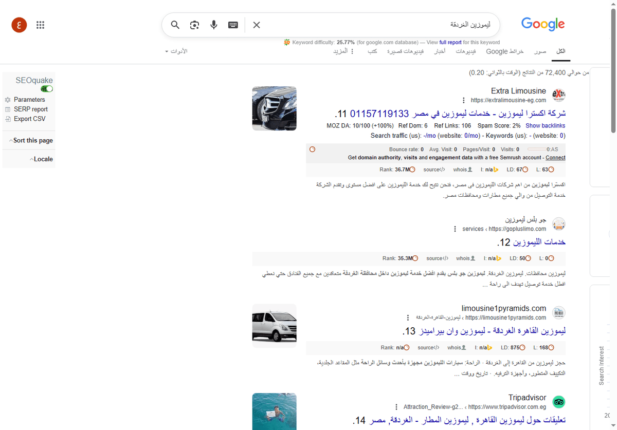 ليموزين-الغردقة-بحث-Google_-05-19-2025_02_46_AM