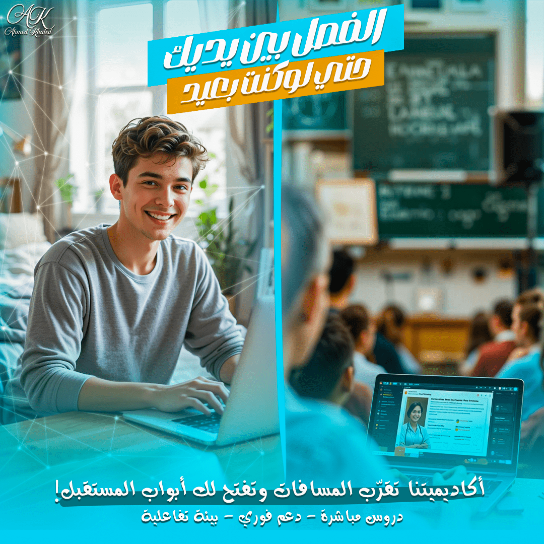 الفصل-بين-يديك-حتي-لو-كنت-بعيد