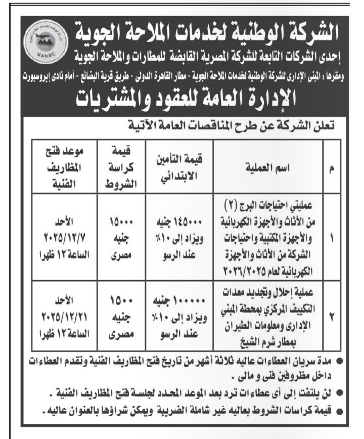 Screenshot_٢٠٢٥١١٢١_١٢٣٩٥٧