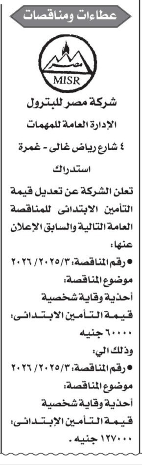 Screenshot_٢٠٢٥١١١٩_١١٠٧٣٧