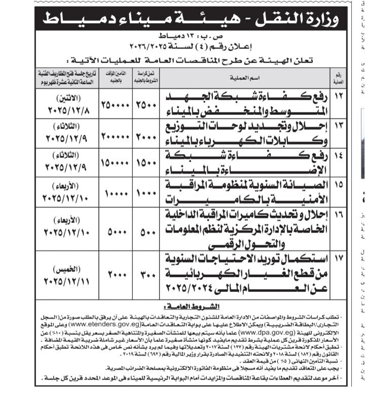 Screenshot_٢٠٢٥١١١٩_١١٠٢٣٤