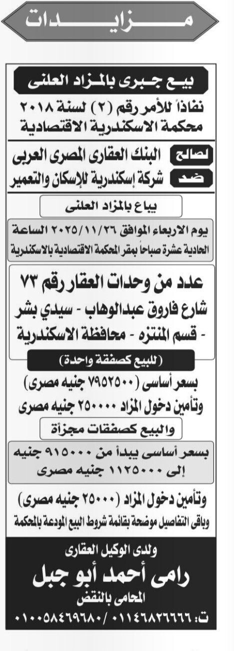 Screenshot_٢٠٢٥١١٠٤_١٠٤٩٤٨