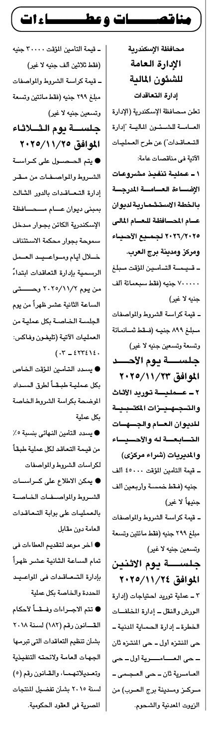 Screenshot_٢٠٢٥١١٠١_١١٣٦٤١