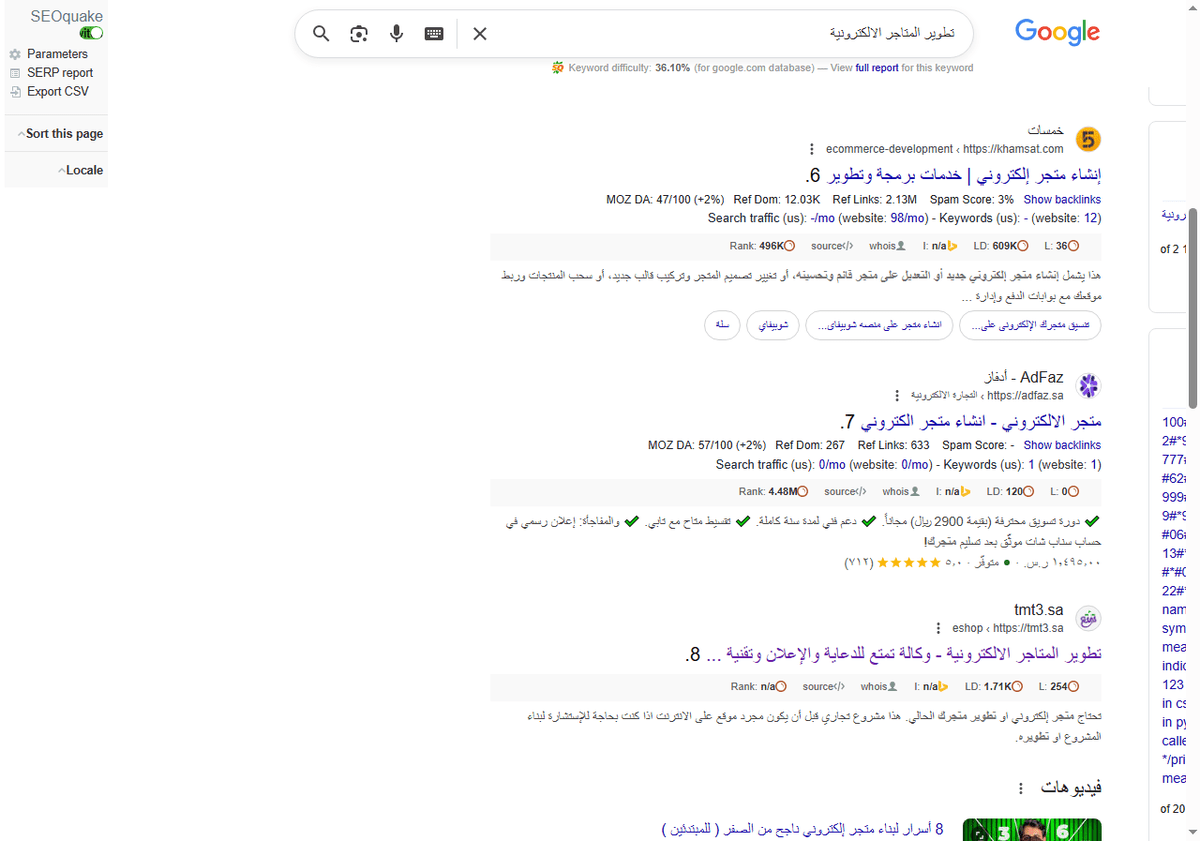 تطوير-المتاجر-الالكترونية-بحث-Google_-10-21-2025_04_58_PM