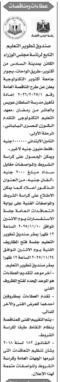 Screenshot_٢٠٢٥١١٠٣_١١١٦٠٦