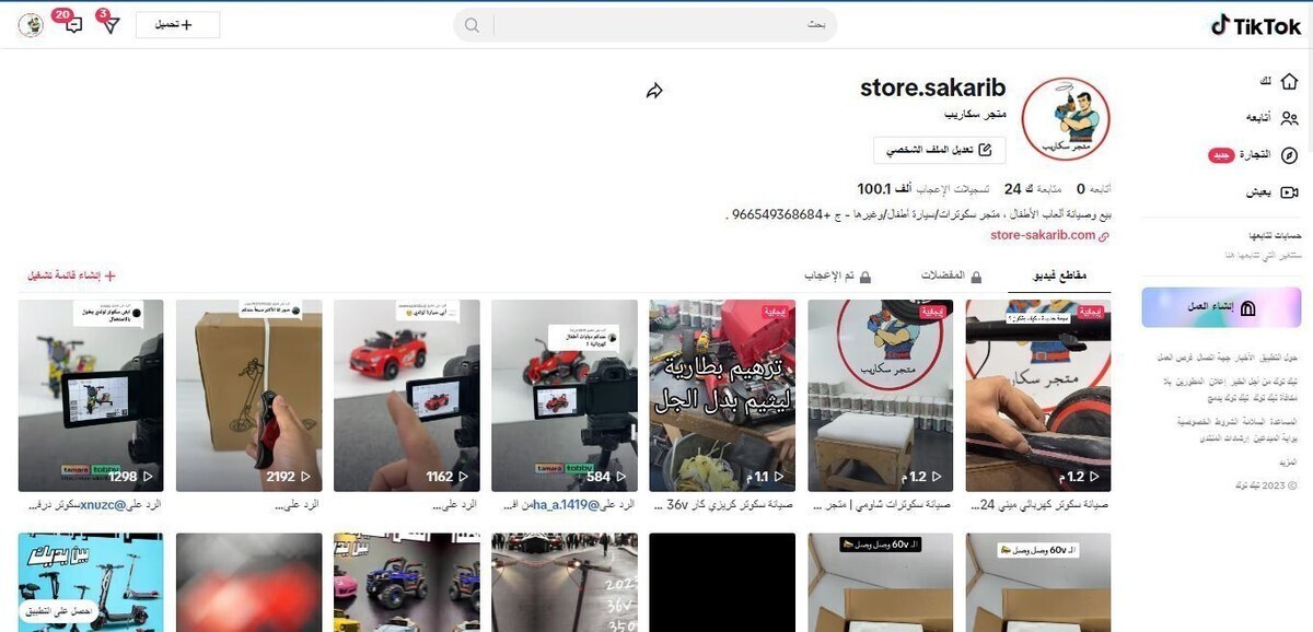 ادارة منشورات احترافية على منصة تيك توك