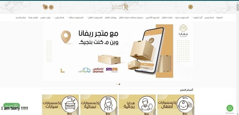 Digital Marketing كامل لمتجر ريفانا بالسعودية تم العمل على جميع منصات السوشيال ميديا من A_Z