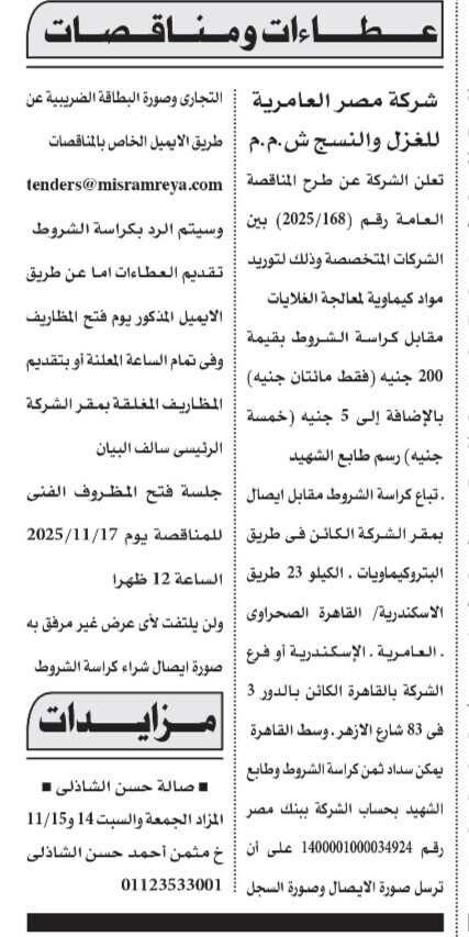 Screenshot_٢٠٢٥١١١٠_٠٥٥٠٣٥