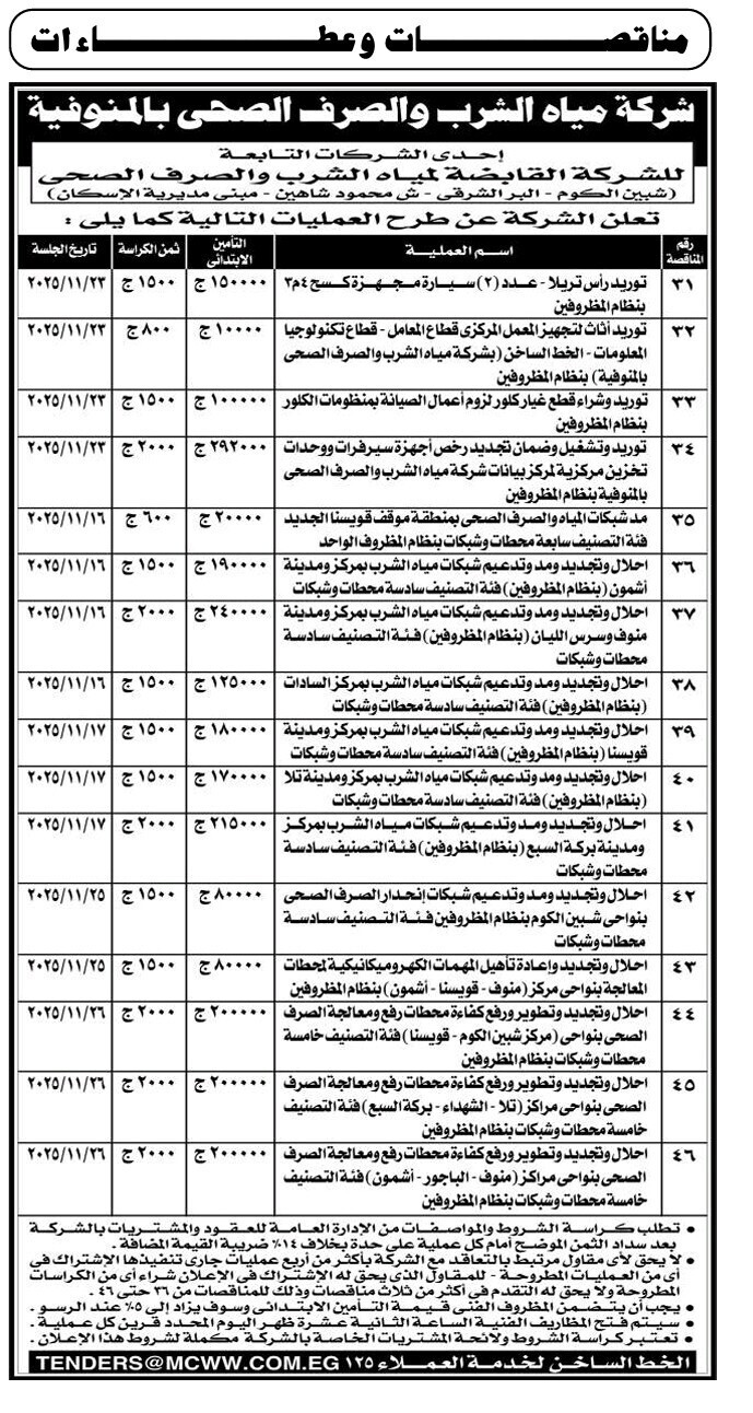 Screenshot_٢٠٢٥١١٠٥_١٠٤٦٣٥