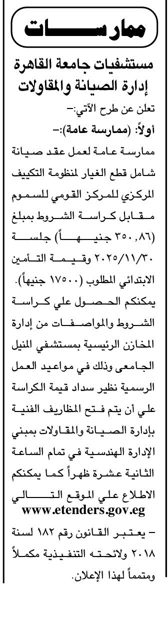 Screenshot_٢٠٢٥١١٠٥_١٠٤٩٤٢