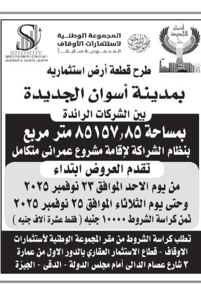 Screenshot_٢٠٢٥١١٠٧_١١١٠١٢