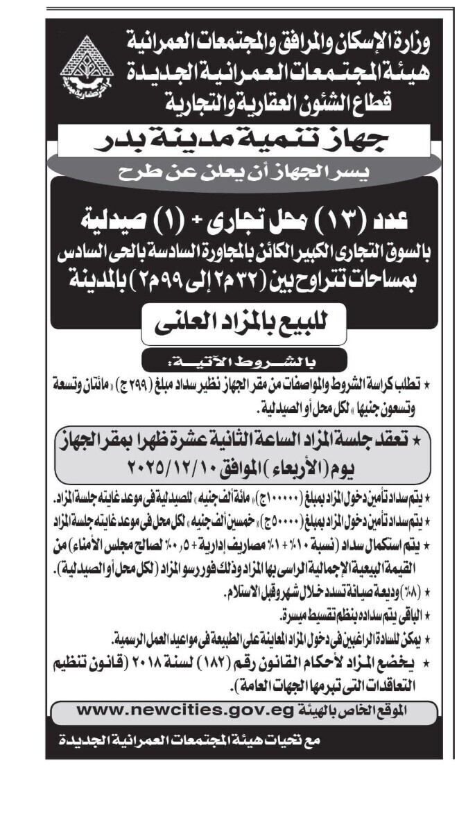 Screenshot_٢٠٢٥١١٠٧_١١١٨٠٩