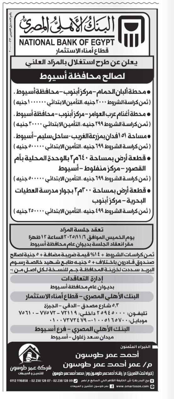 Screenshot_٢٠٢٥١١٠٥_١٠٤٠١٥