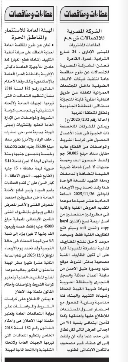 Screenshot_٢٠٢٥١١١١_١٠٠٩٢٢