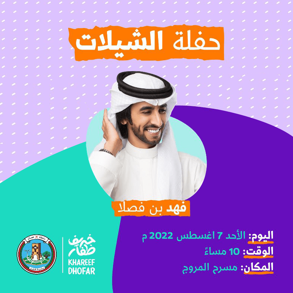 فهد_بن_فصلا