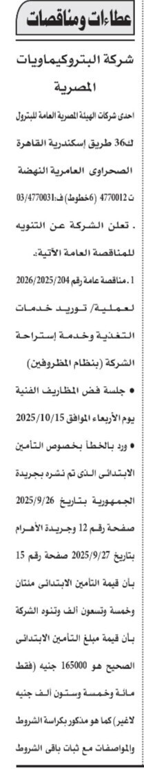 Screenshot_٢٠٢٥١٠٠٤_١٣٠٢٣٣