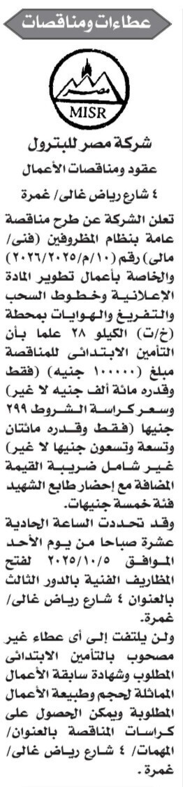 Screenshot_٢٠٢٥٠٩١٥_١٢٤٣٥٧