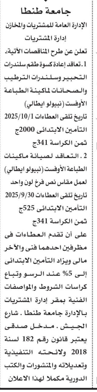 Screenshot_٢٠٢٥٠٩١٤_١٢١٥٣٩