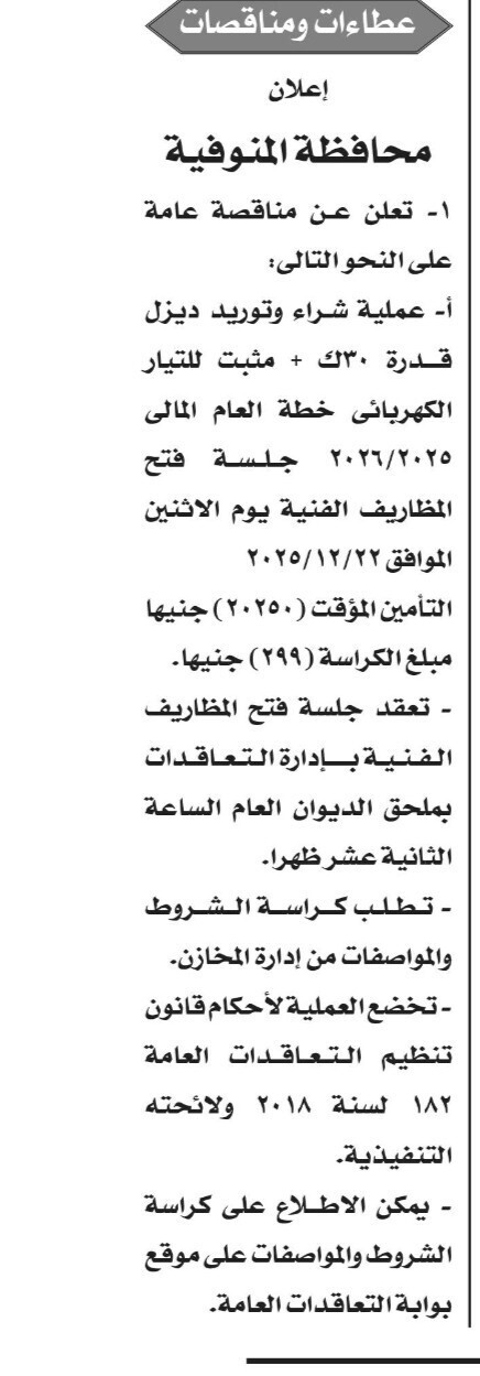 Screenshot_٢٠٢٥١١٣٠_١١٢٠٣٢