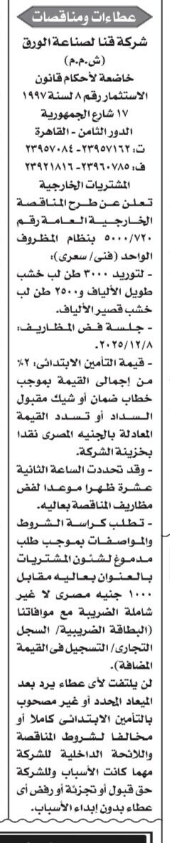 Screenshot_٢٠٢٥١١٢٨_١٢٤٨٣١