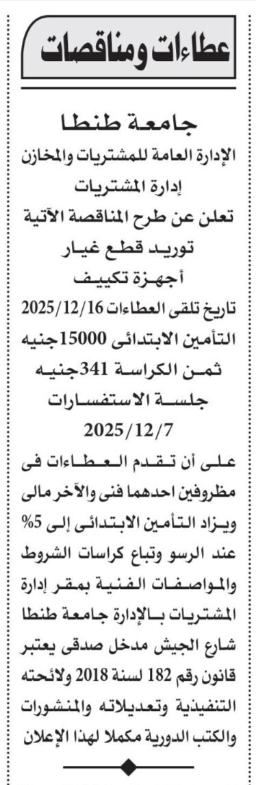 Screenshot_٢٠٢٥١١٢٧_١١٤٦٠١