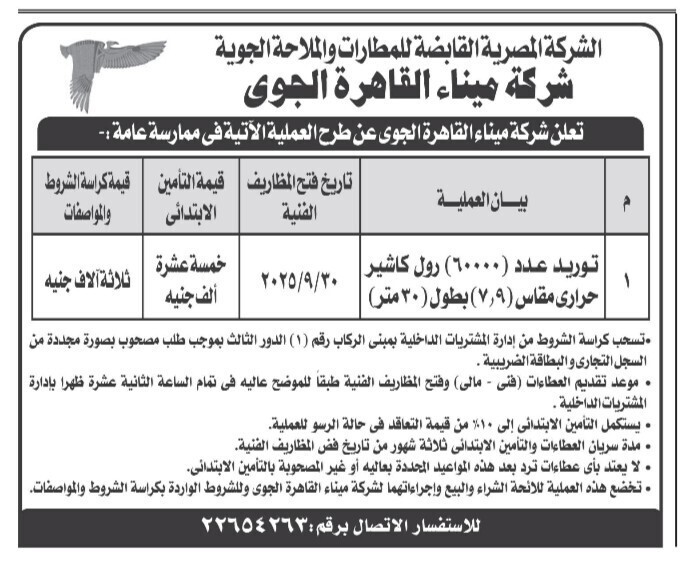 Screenshot_٢٠٢٥٠٩١٨_١٢٢٤٠٦