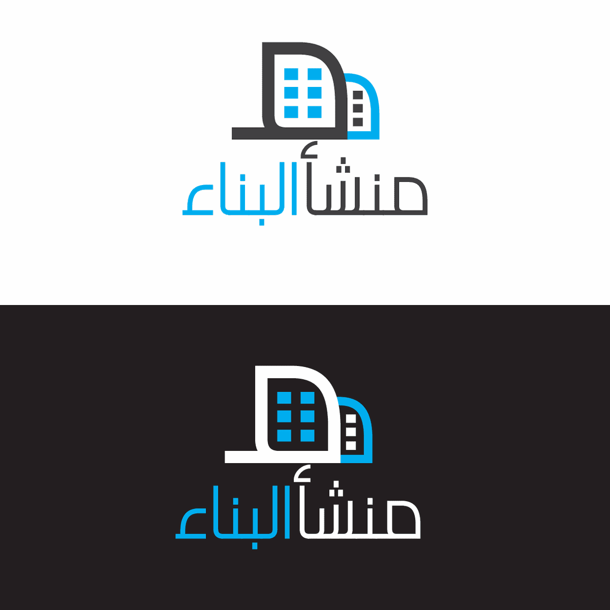 منشأ_البناء