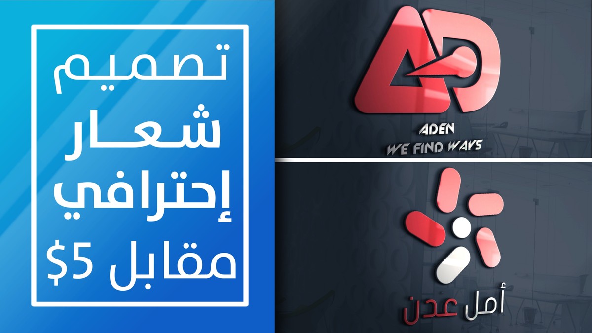 صورة لخدمتي | تصميم شعار إحترافي.