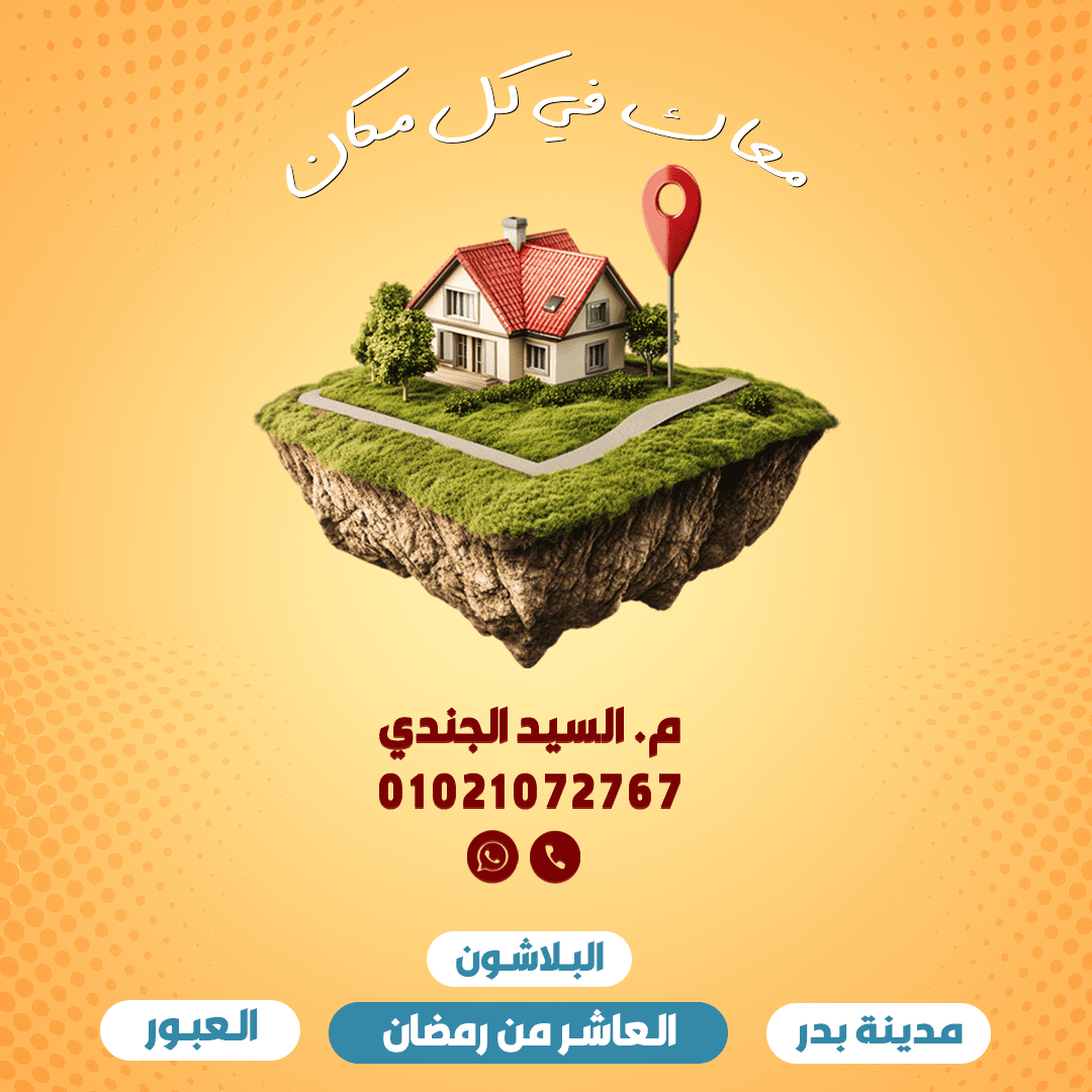كامبين مشروع إنجاز للإستثمار العقاري