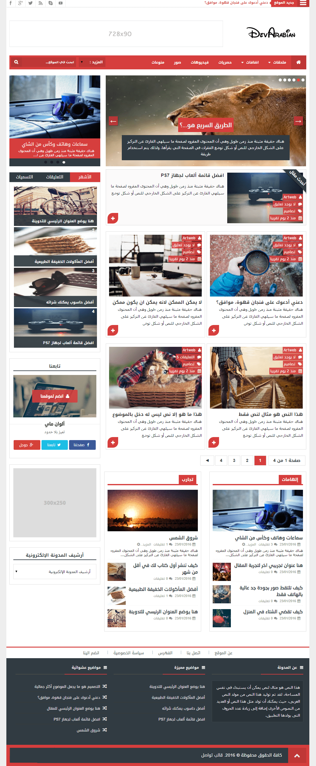 قالب تواصل احمر من طرف المطور العربي