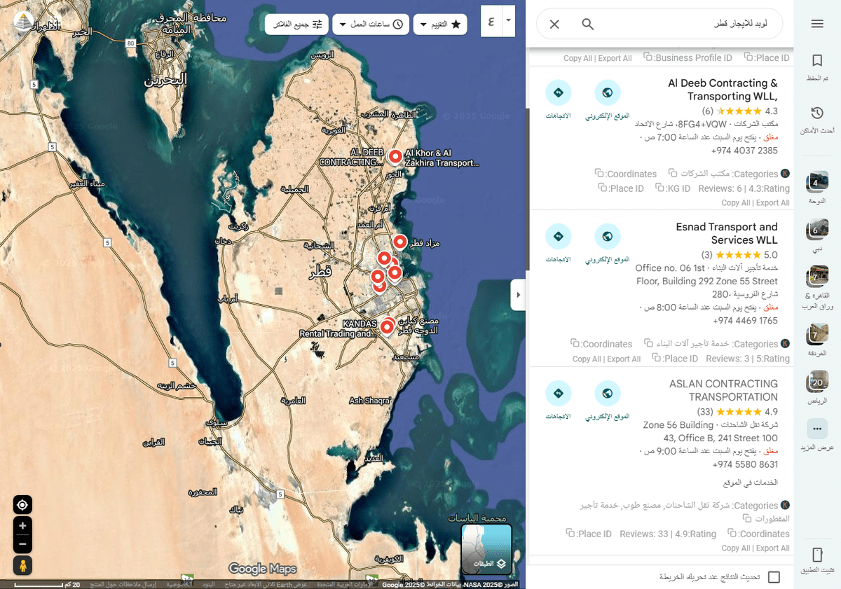 لوبد-للايجار-قطر_-_-خرائط-_Google___-12-19-2025_02_39_AM