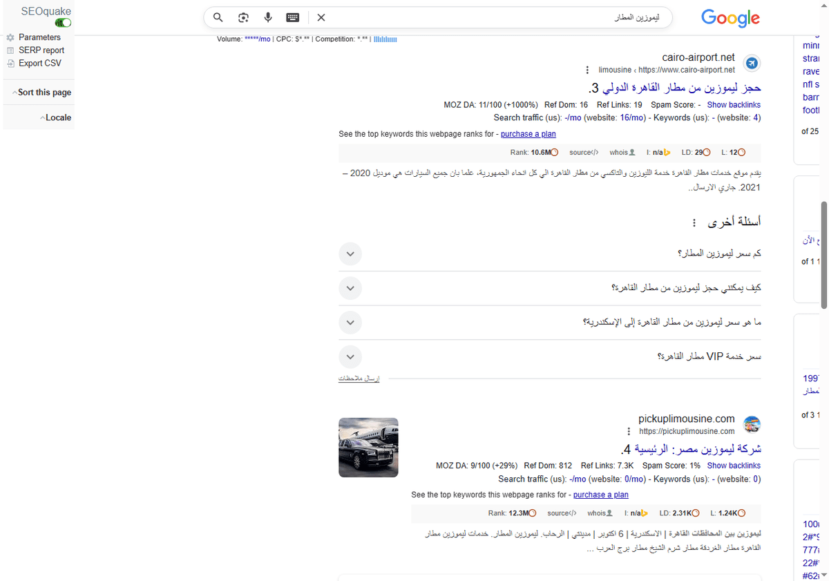 ليموزين-المطار-بحث-Google_-01-08-2026_02_21_AM