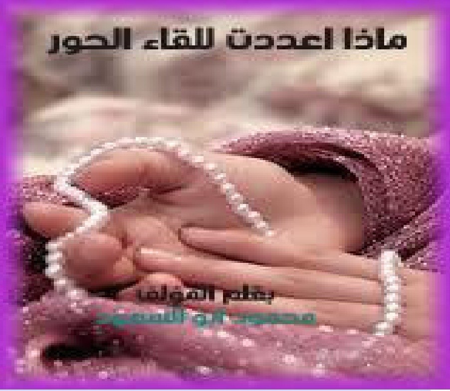 ماذا_اعدتت
