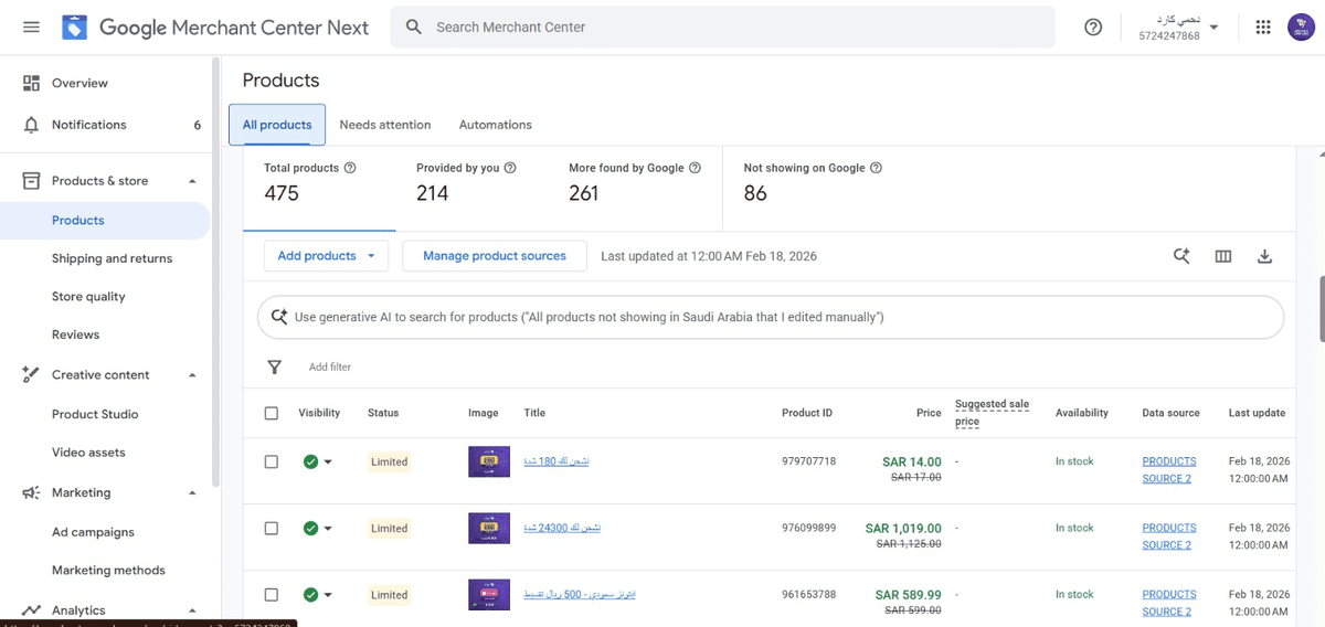 قبول منتجات المتجر على ميرشنت وظهورها على جوجل سيرش