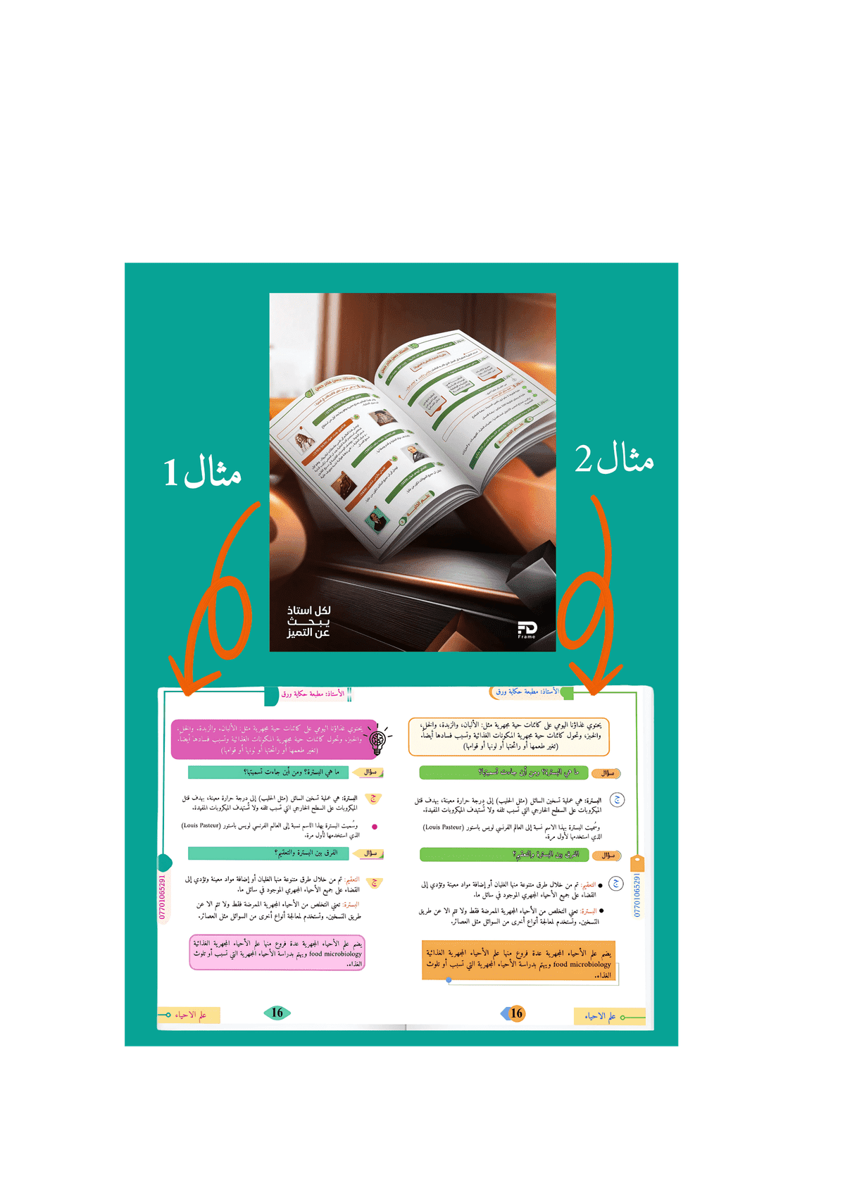 تنسيق كتاب 